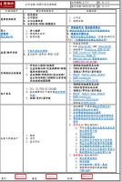 4.2-1利害相關者